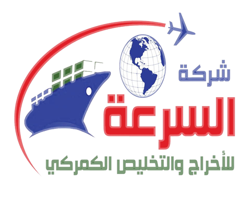 شركة السرعة